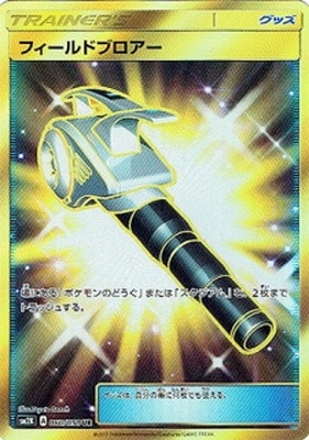 いポケモンカード　SM2K フィールドブロアー　UR 060/050 フィールドブロアー[UR](SM2K-060/050) | ポケモンカードゲーム