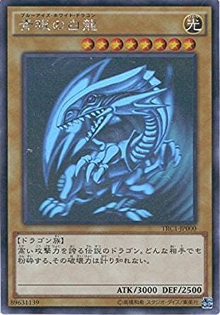 青眼の白龍[ﾎﾛｸﾞﾗﾌｨｯｸ](TRC1-JP000) | 遊戯王,シングルカード,特殊