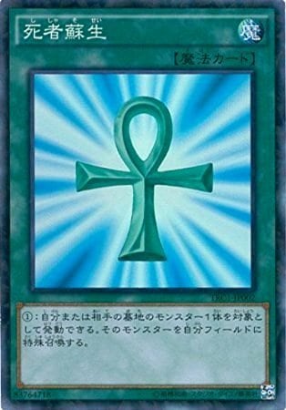 死者蘇生[ｺﾚｸﾀｰｽﾞ](TRC1-JP002)