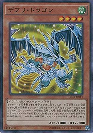 デブリ・ドラゴン[ｽｰﾊﾟｰ](TRC1-JP011)