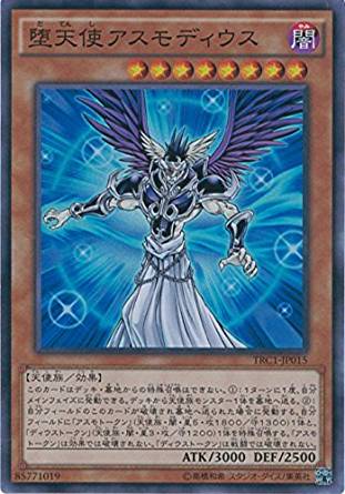 堕天使アスモディウス[ｽｰﾊﾟｰ](TRC1-JP015)