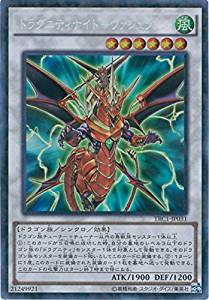 ドラグニティナイト-ヴァジュランダ[ｺﾚｸﾀｰｽﾞ](TRC1-JP031)