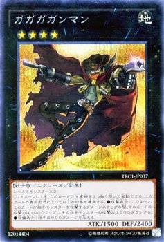 ガガガガンマン[ｼｰｸﾚｯﾄ](TRC1-JP037)