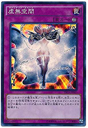 虚無空間[ｽｰﾊﾟｰ](TRC1-JP047)