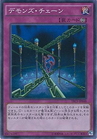 デモンズ・チェーン[ｽｰﾊﾟｰ](TRC1-JP048)