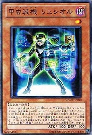 甲虫装機 リュシオル[ﾉｰﾏﾙ](GAOV-JP028)