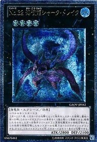 No.32 海咬龍シャーク・ドレイク[ｱﾙﾃｨﾒｯﾄ](GAOV-JP042)