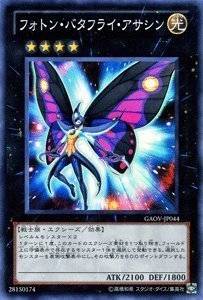 フォトン・バタフライ・アサシン[ｽｰﾊﾟｰ](GAOV-JP044)