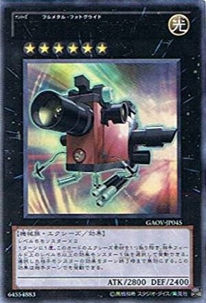 No.25 重装光学撮影機フォーカス・フォース[ｳﾙﾄﾗ](GAOV-JP045)