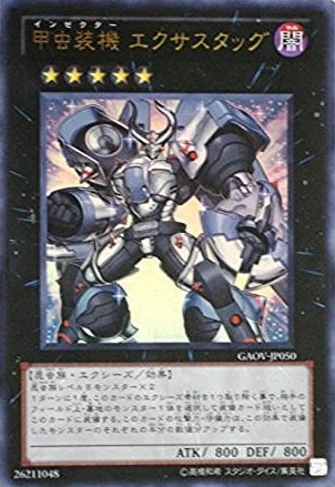 甲虫装機 エクサスタッグ[ｳﾙﾄﾗ](GAOV-JP050)