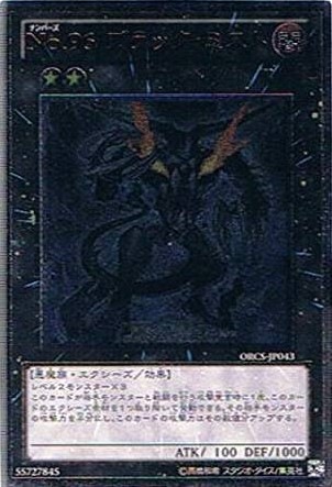 No.96 ブラック・ミスト[ｱﾙﾃｨﾒｯﾄ](ORCS-JP043)