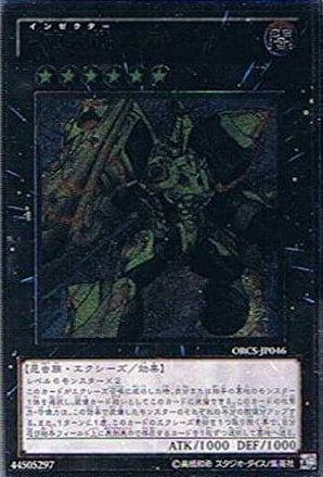 甲虫装機 エクサビートル[ｱﾙﾃｨﾒｯﾄ](ORCS-JP046)