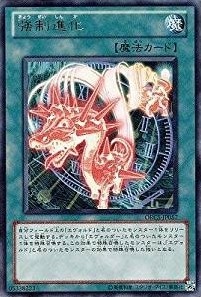 強制進化[ﾚｱ](ORCS-JP057)