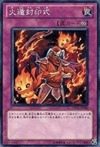 火遁封印式[ﾉｰﾏﾙ](ORCS-JP080)