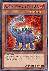 エヴォルダー・ディプロドクス[ﾉｰﾏﾙ](PHSW-JP021)