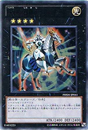No.10 白輝士イルミネーター[ｳﾙﾄﾗ](PHSW-JP041)