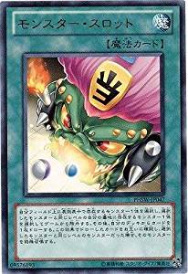 モンスター・スロット[ﾚｱ](PHSW-JP047)