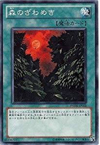 森のざわめき[ﾉｰﾏﾙ](PHSW-JP058)
