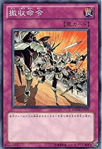撤収命令[ﾉｰﾏﾙ](PHSW-JP077)