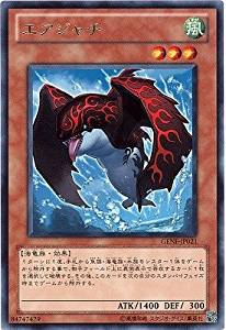 エアジャチ[ﾚｱ](GENF-JP021)