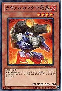 ラヴァルのマグマ砲兵[ﾉｰﾏﾙ](GENF-JP026)
