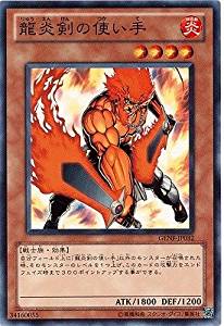 龍炎剣の使い手[ﾉｰﾏﾙ](GENF-JP032)