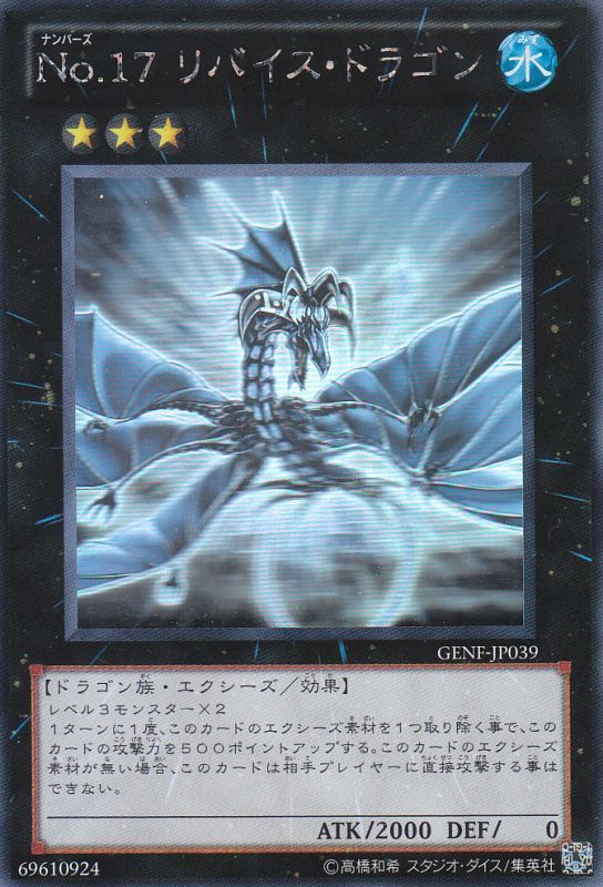 【遊戯王】エビルナイトドラゴン【旧アジアシークレット】 Serpent Night Dragon /エビルナイト・ドラゴン《1st》[旧ｱｼﾞｱｼｰｸﾚｯﾄ