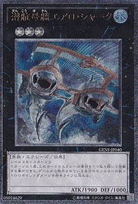 潜航母艦エアロ・シャーク[ｱﾙﾃｨﾒｯﾄ](GENF-JP040) | 遊戯王,シングル