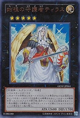 始祖の守護者ティラス[ｳﾙﾄﾗ](GENF-JP044)