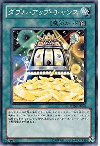 ダブル・アップ・チャンス[ﾉｰﾏﾙ](GENF-JP046)