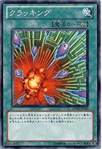 クラッキング[ﾉｰﾏﾙ](GENF-JP052)