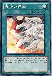 鬼神の連撃[ﾉｰﾏﾙ](GENF-JP060)