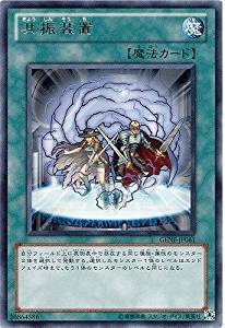 共振装置[ﾚｱ](GENF-JP061)