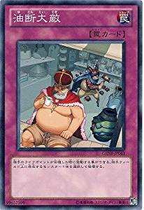 油断大敵[ﾉｰﾏﾙ](GENF-JP063)