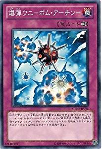 爆弾ウニ-ボム・アーチン-[ﾉｰﾏﾙ](GENF-JP065)