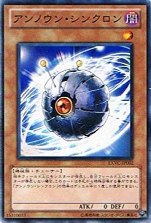 アンノウン・シンクロン[ﾉｰﾏﾙ](EXVC-JP002)
