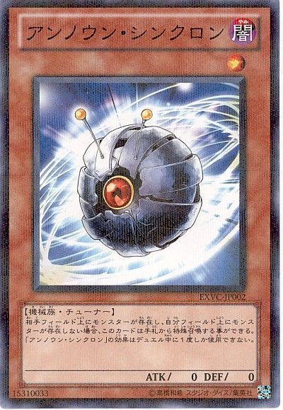 アンノウン・シンクロン[ﾉｰﾏﾙﾊﾟﾗﾚﾙ](EXVC-JP002)