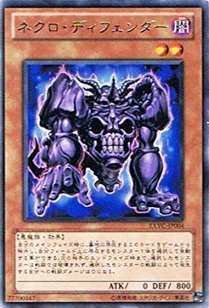 ネクロ・ディフェンダー[ﾚｱ](EXVC-JP004)