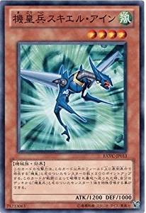 機皇兵スキエル・アイン[ﾉｰﾏﾙ](EXVC-JP013)