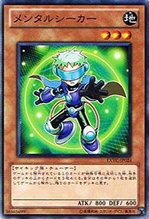メンタルシーカー[ﾉｰﾏﾙ](EXVC-JP024)