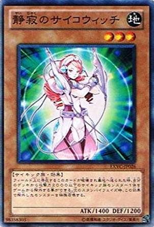 静寂のサイコウィッチ[ﾉｰﾏﾙ](EXVC-JP026)