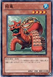 瓶亀[ﾉｰﾏﾙ](EXVC-JP035)