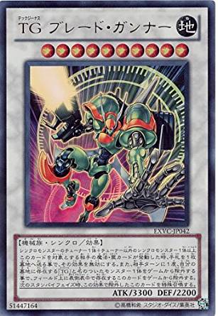 TGブレード・ガンナー[ｳﾙﾄﾗ](EXVC-JP042)