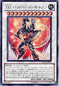 TGハルバード・キャノン[ｳﾙﾄﾗ](EXVC-JP043)