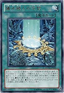 儀水鏡との交信[ﾚｱ](EXVC-JP059)