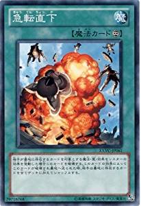 急転直下[ﾉｰﾏﾙ](EXVC-JP061)