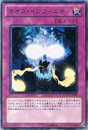 カオス・インフィニティ[ﾚｱ](EXVC-JP065)
