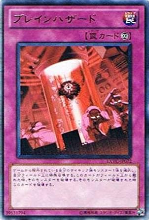ブレインハザード[ﾚｱ](EXVC-JP072)