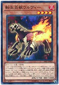 転生炎獣ウルヴィー[ﾉｰﾏﾙ](SAST-JP003)