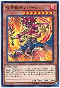 炎天禍サンバーン[ﾉｰﾏﾙ](SAST-JP028)